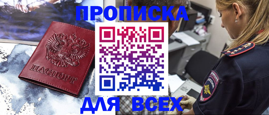 временная регистрация адрес в Алексине