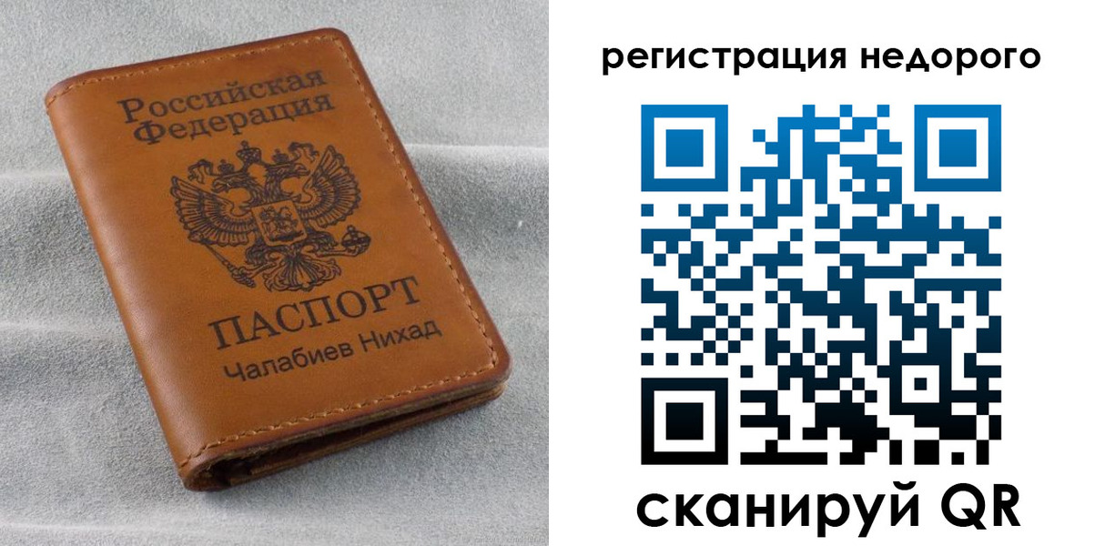 прописка для кредита в Алексине