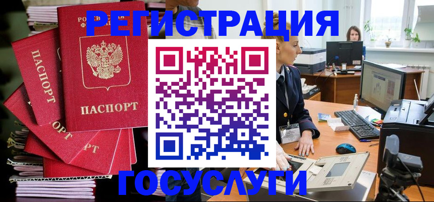 прописка для школы в Алексине