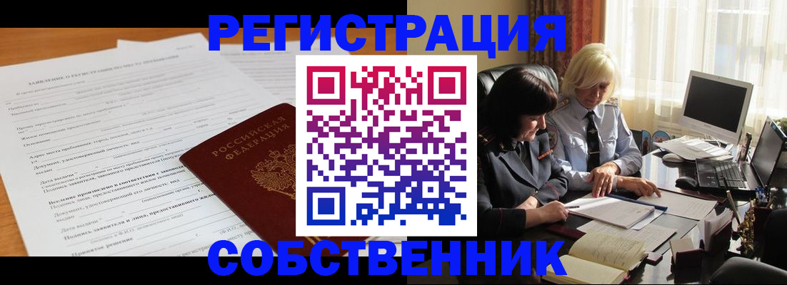 прописка для кредита в Алексине