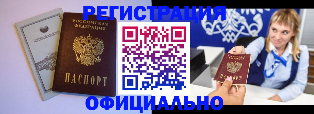 временная регистрация для школы в Алексине