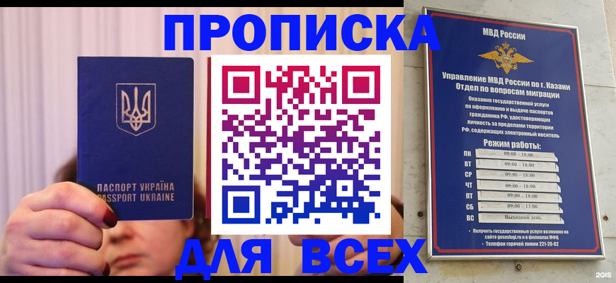 временная регистрация в Алексине