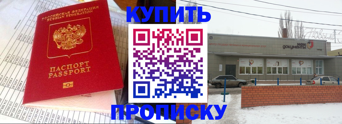 временная регистрация купить в Алексине